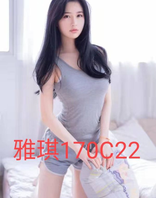 雅琪