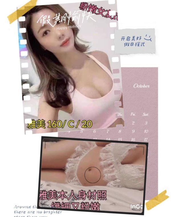 雅美