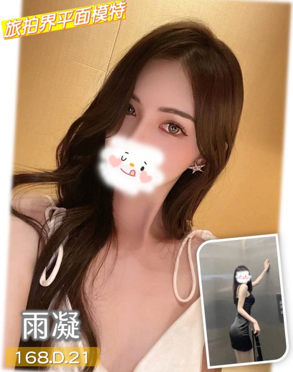 雨凝