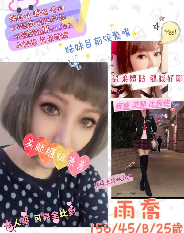 雨喬