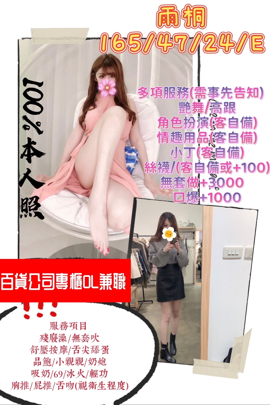 地區:新竹 暱稱:雨桐