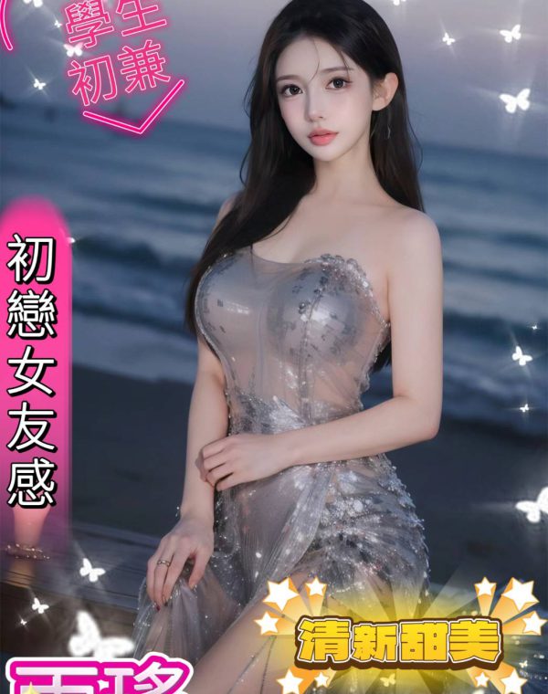 雨瑤
