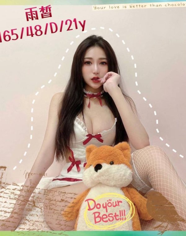 雨皙