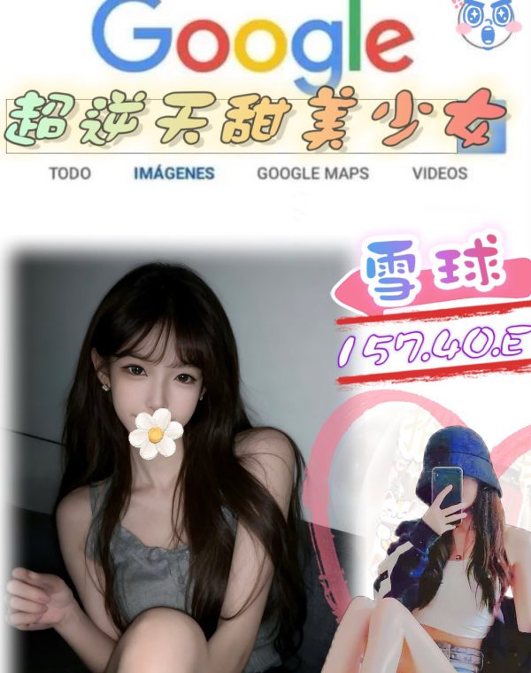 雪球