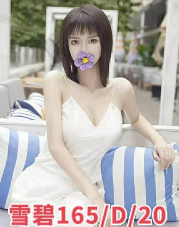 雪碧