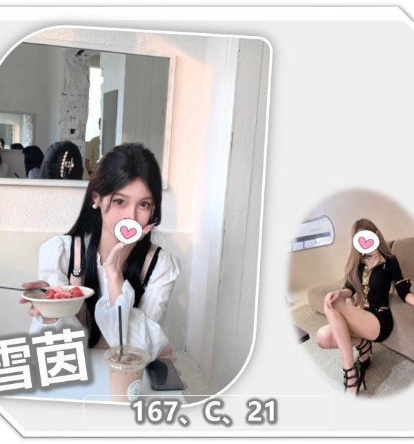 雪茵