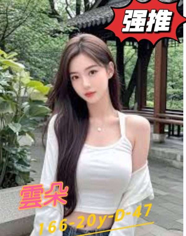 雲朵