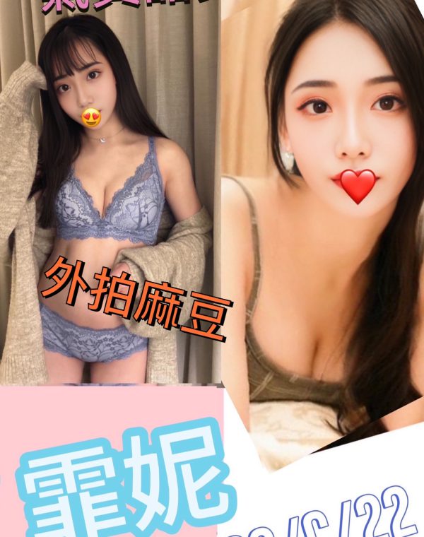 霏妮