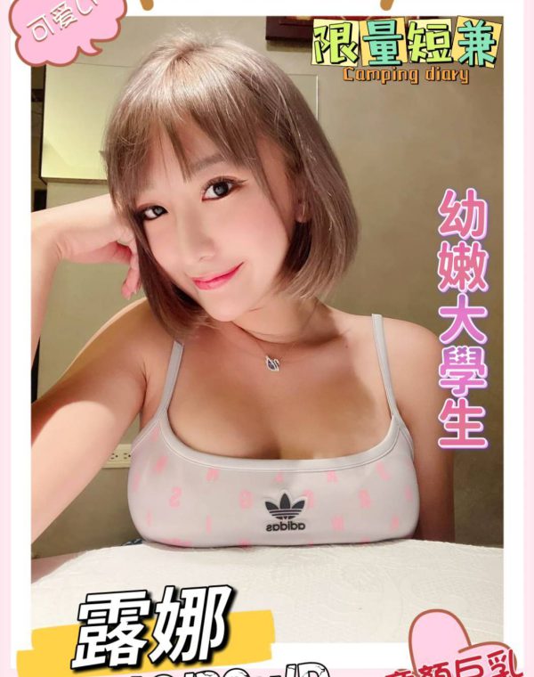 露娜