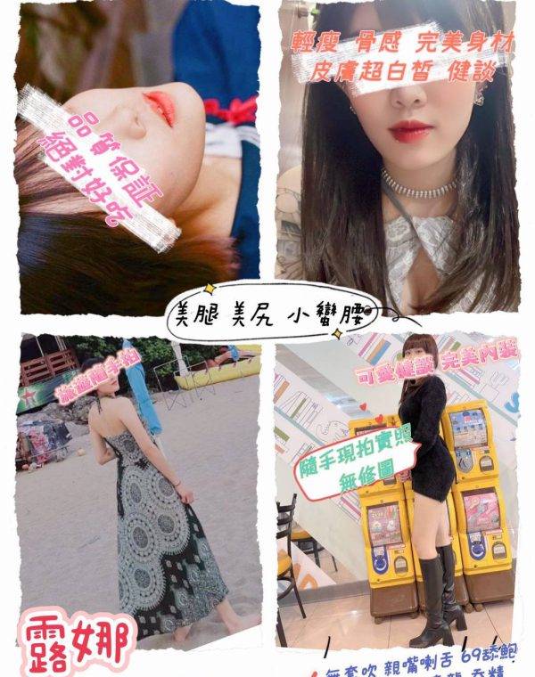 露娜