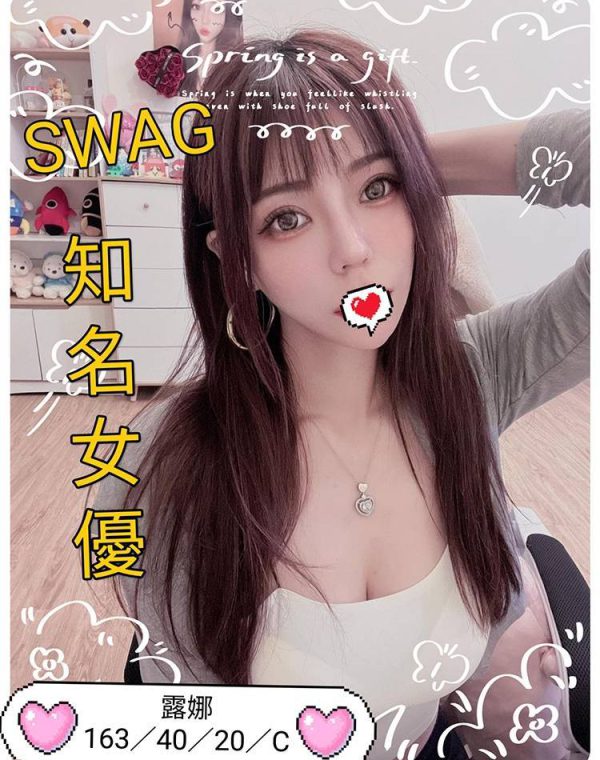 露娜