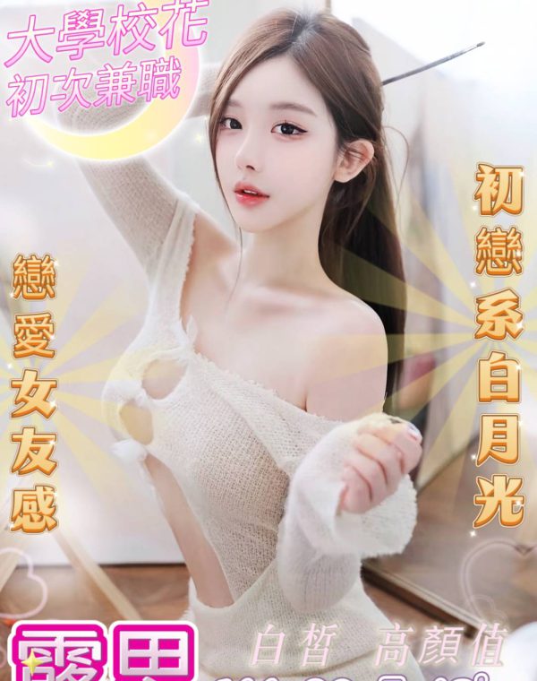 露思