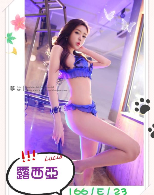 露西亞
