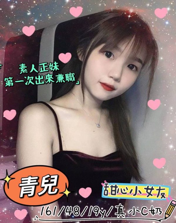 青兒