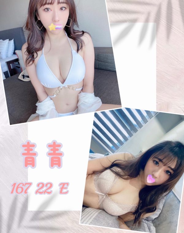 青青