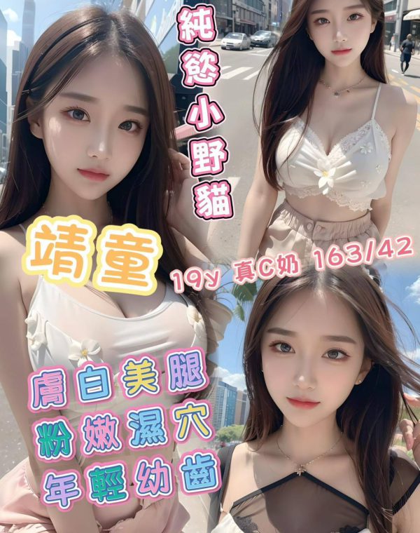 靖童