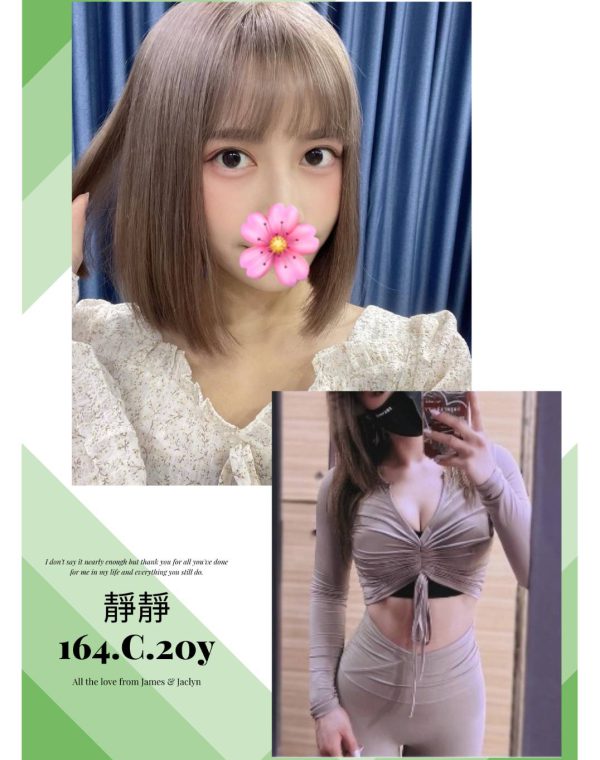 靜靜兒