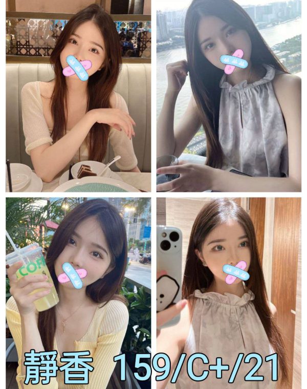 靜香