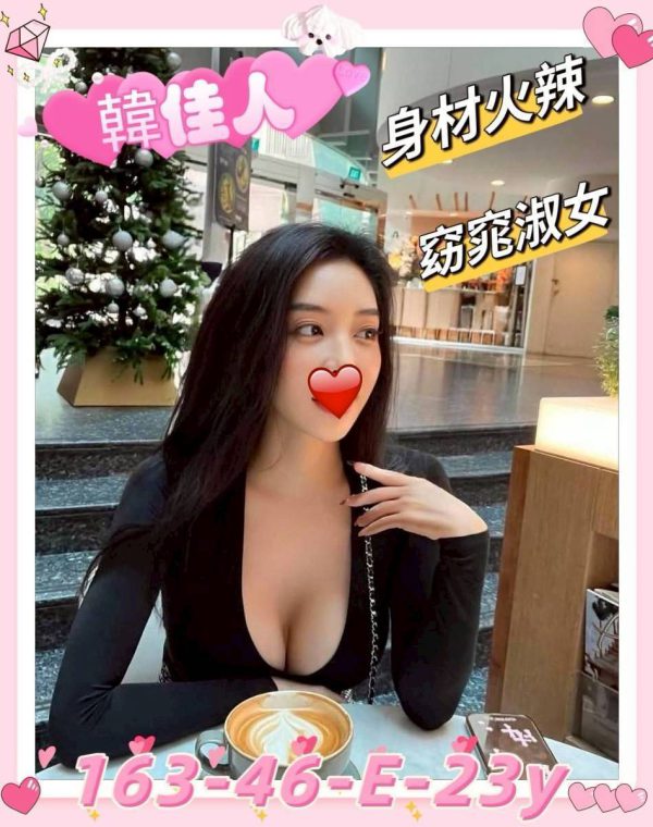 韓佳人