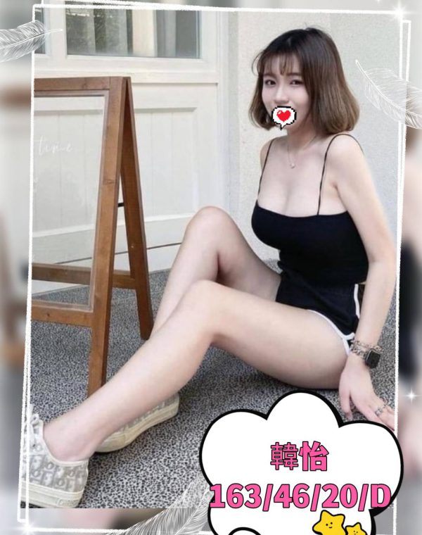 韓怡