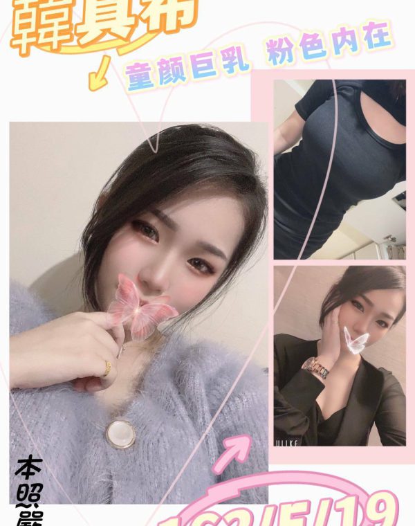 韓真熙