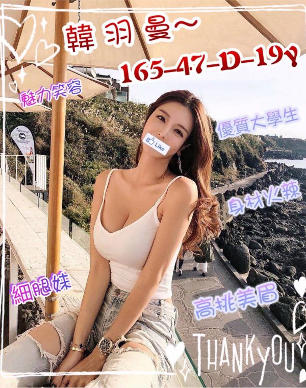 韓羽曼