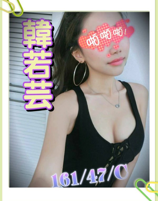 韓若芸