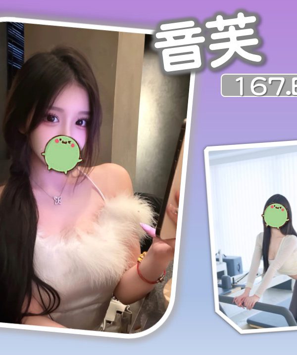 音芙