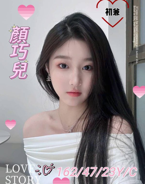 顏巧兒