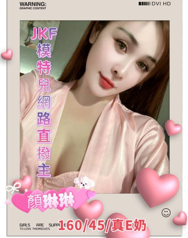顏琳琳