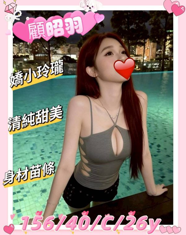顧昭羽