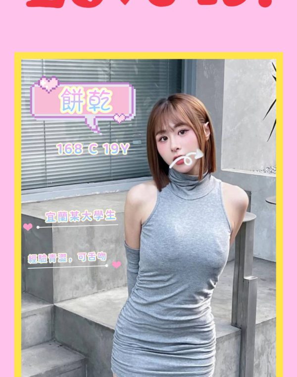餅乾