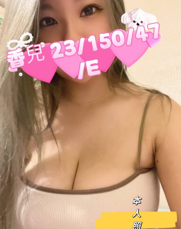香兒