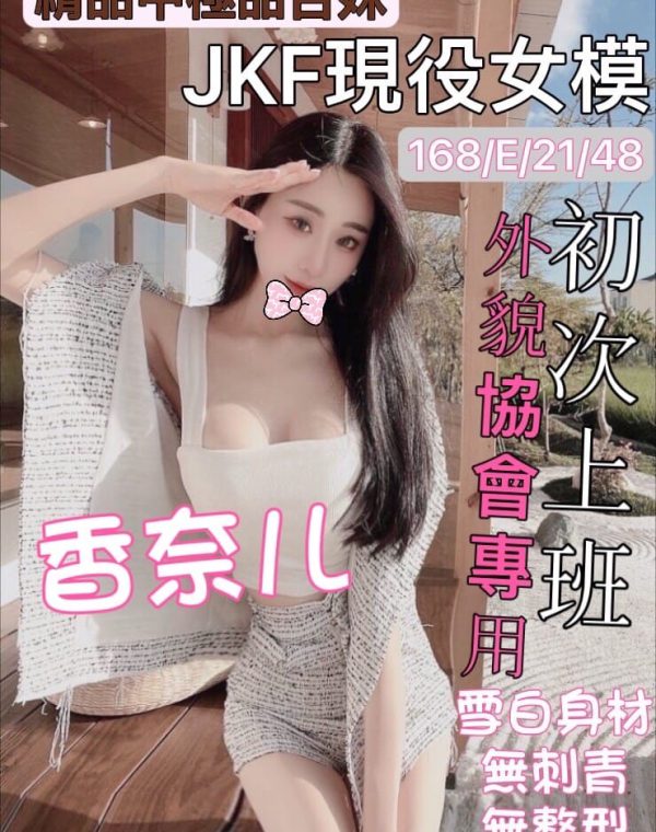 香奈兒