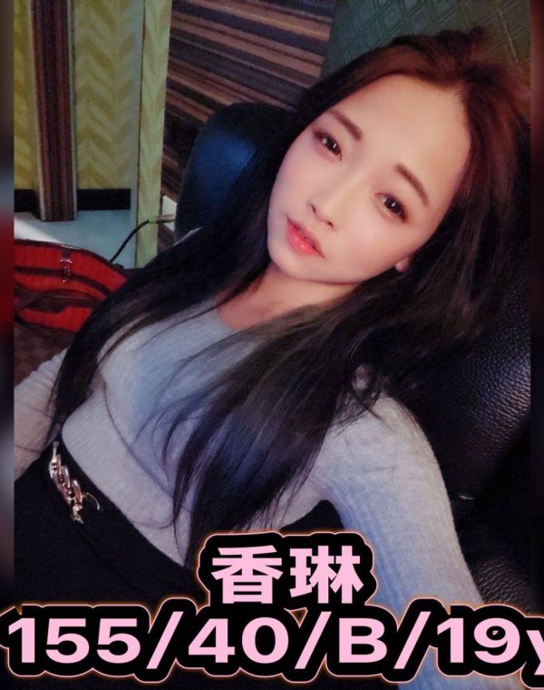 香琳