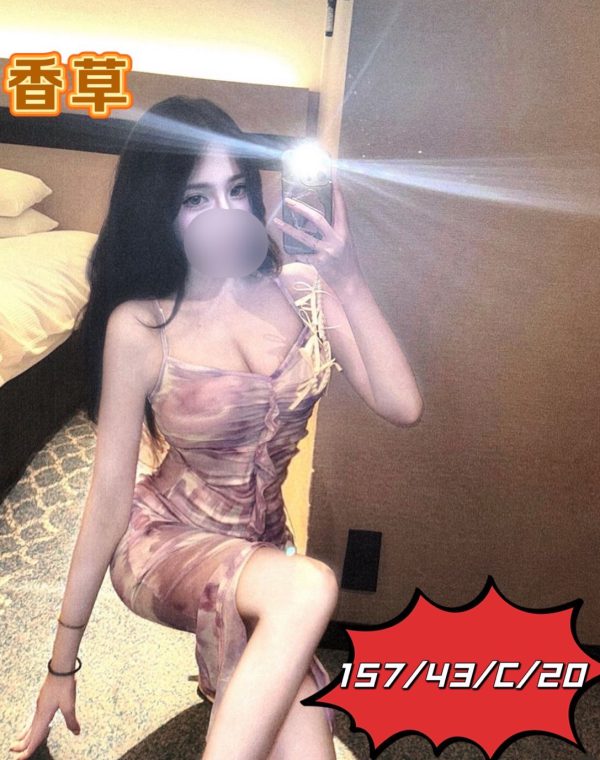 香草