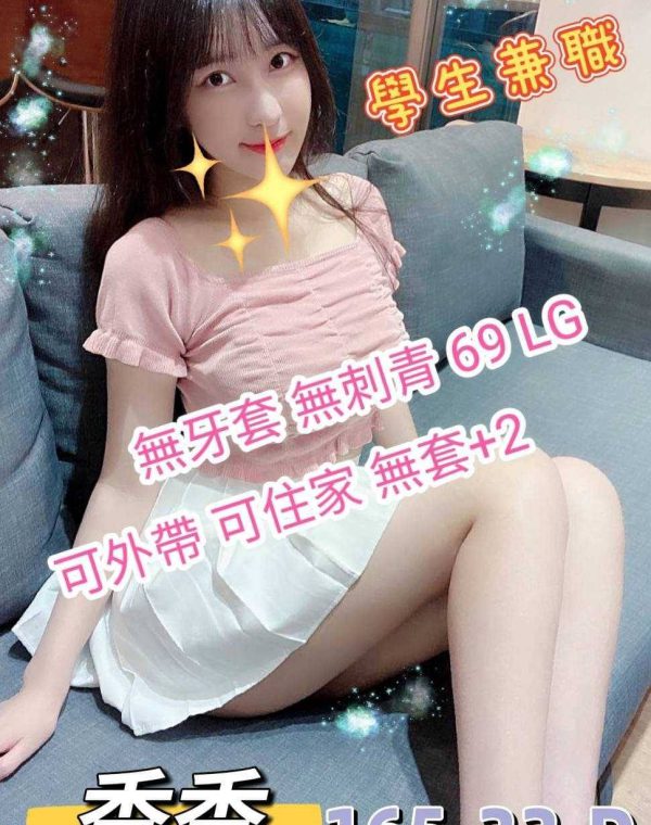 香香