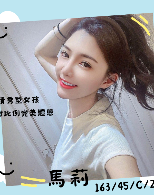 馬莉