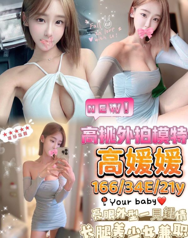 高媛媛