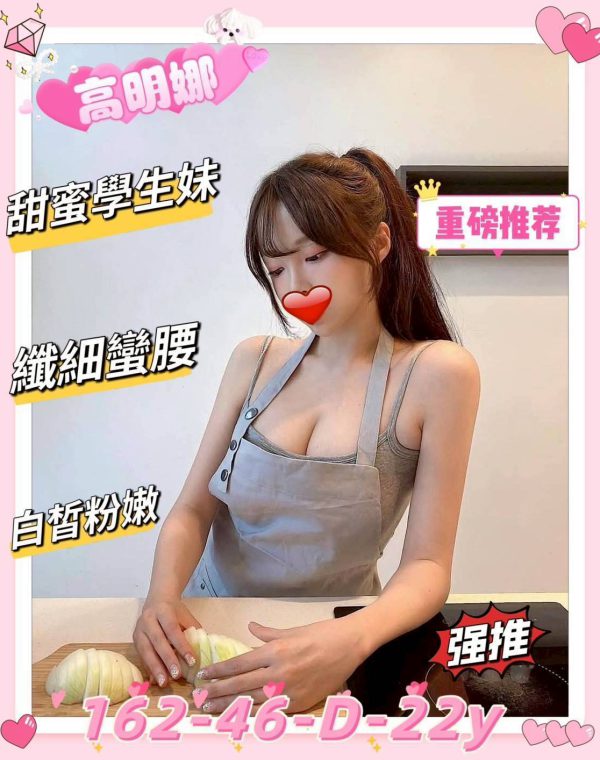 高明娜