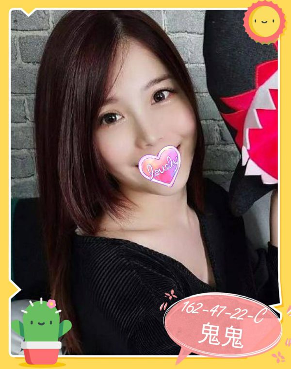 鬼鬼