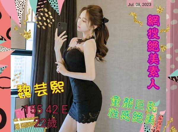 魏芸熙