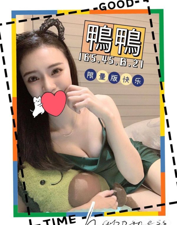 鴨鴨