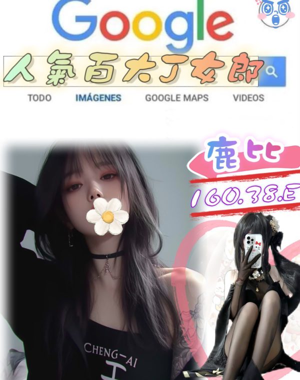 鹿比
