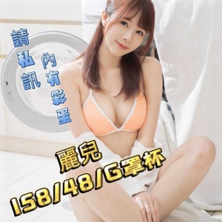 麗兒