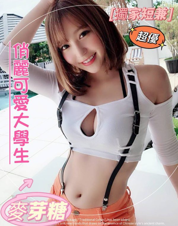 麥芽糖