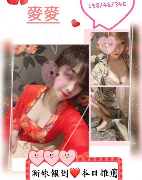 麥麥
