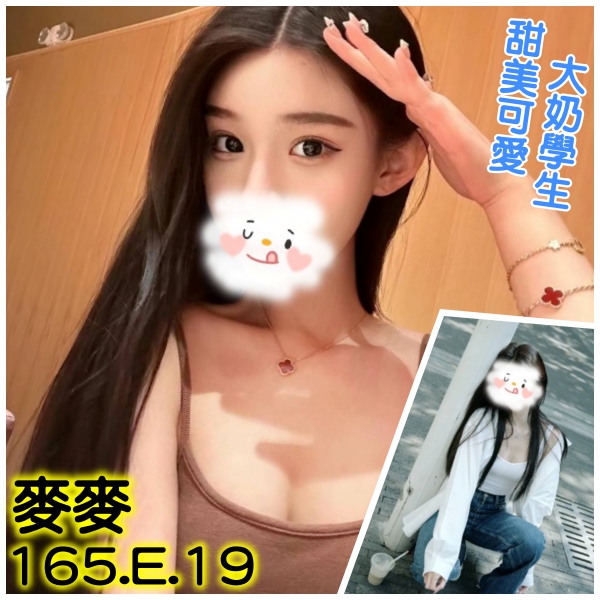 麥麥