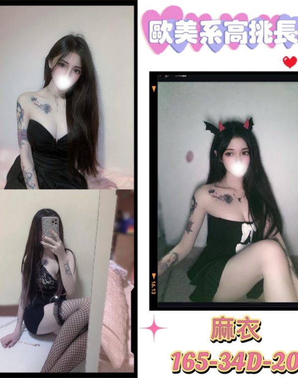 麻衣