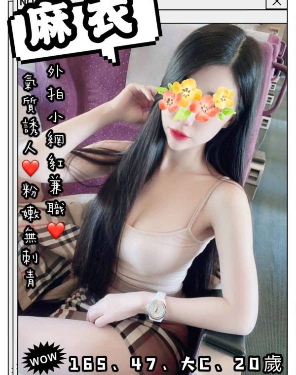 麻衣